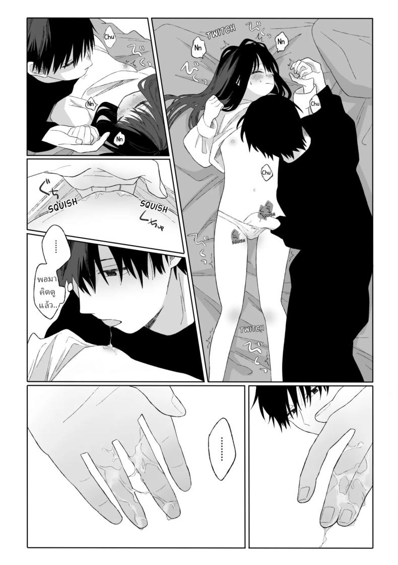 คุณน้ากับหลานสาว